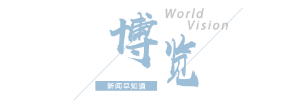 开元棋牌app下载【8点见】再迎43位英雄回家！在韩志愿军烈士遗骸将回家(图6)